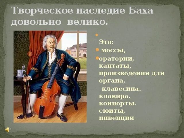 5 Произведений Баха. Иоганн Себастьян Бах произведения. Иоганн Себастьян Бах самые известные произведения. Самые известные произведения Иоганна Себастьяна Баха. Бах лучшие произведения