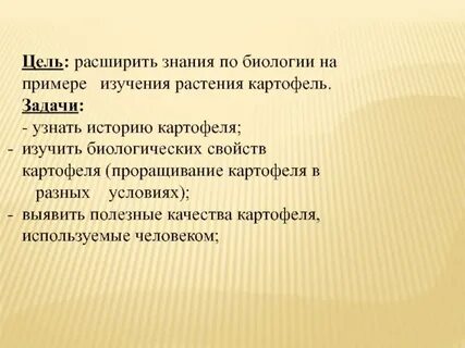 Географические признаки картофеля 5 класс