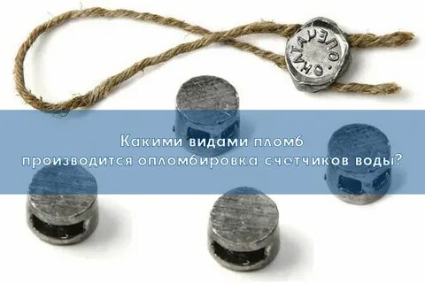 Водоканал мурманск опломбировка счетчиков телефон