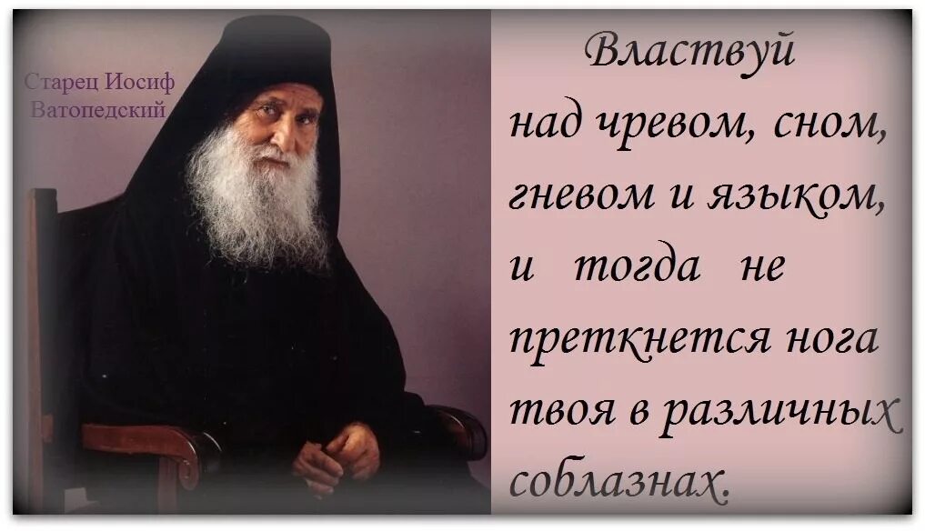 Высказывания старцев. Православные высказывания. Высказывания старцев православные. Цитаты старцев.