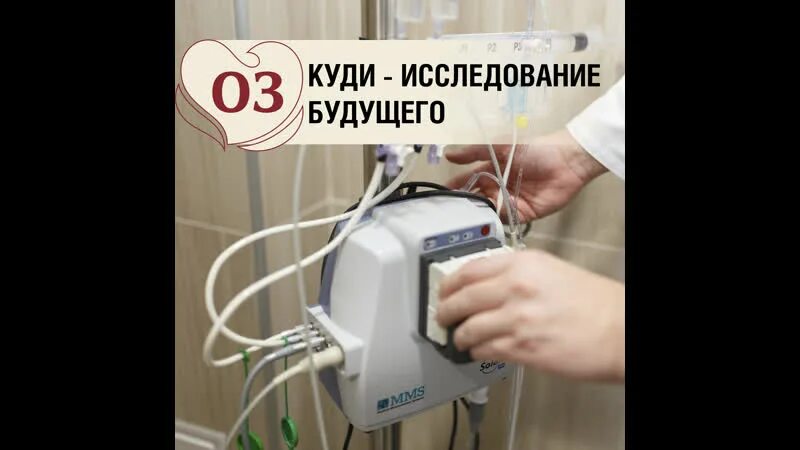 Как делают куди. Куди исследование. уродинамическое исследование. куди.