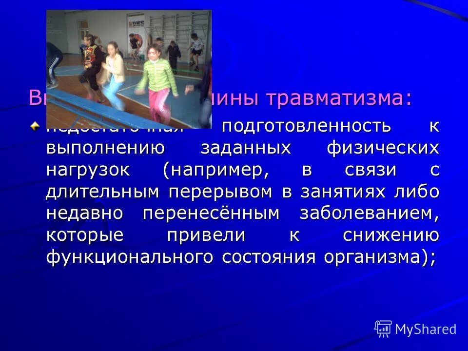части урока по физической культуре. что такое инструктаж по техники безопасности физическая культура. вводный урок физкультуры. физические упражнения по легкой атлетике. тб на уроках физкультуры.