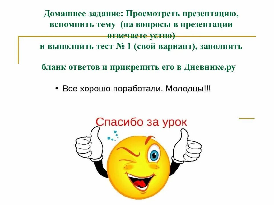 Если возможности ограничены обществознание 6. Презентация по обществознанию. Обществознание презентация. Обществознание 6 класс презентация. Тема человек Обществознание 6 класс.