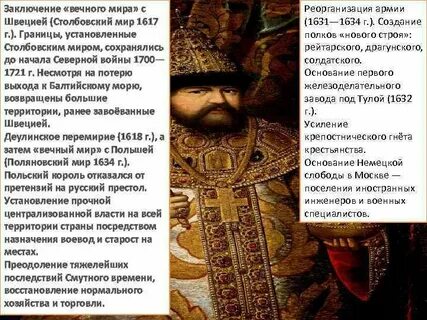 Заключение вечного