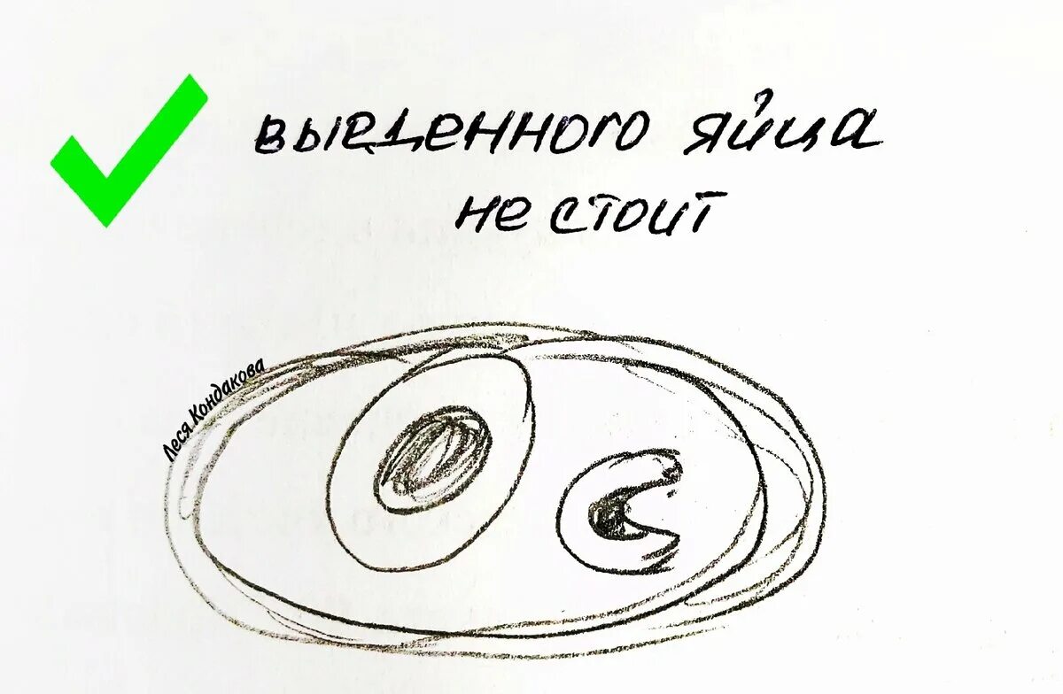 Выеденное яйцо значение фразеологизма