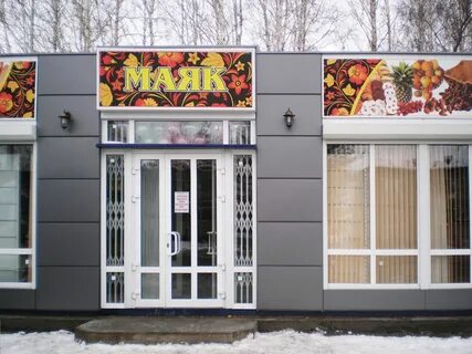 Три группы магазинов