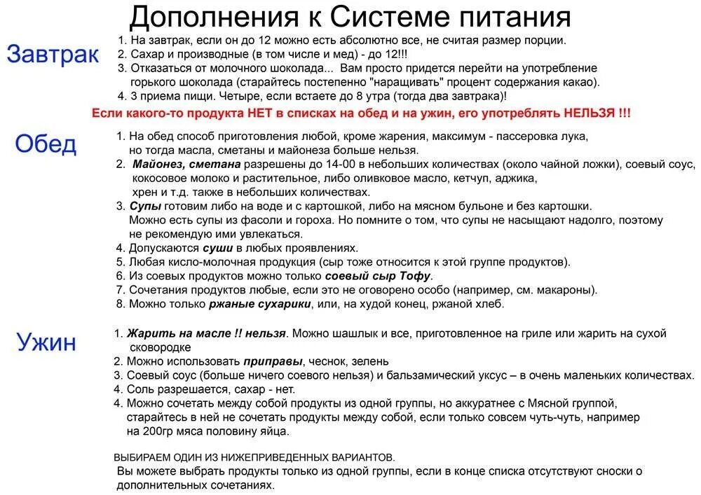 Система минус 60 правила – Telegraph