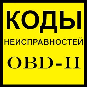 Ошибка овд