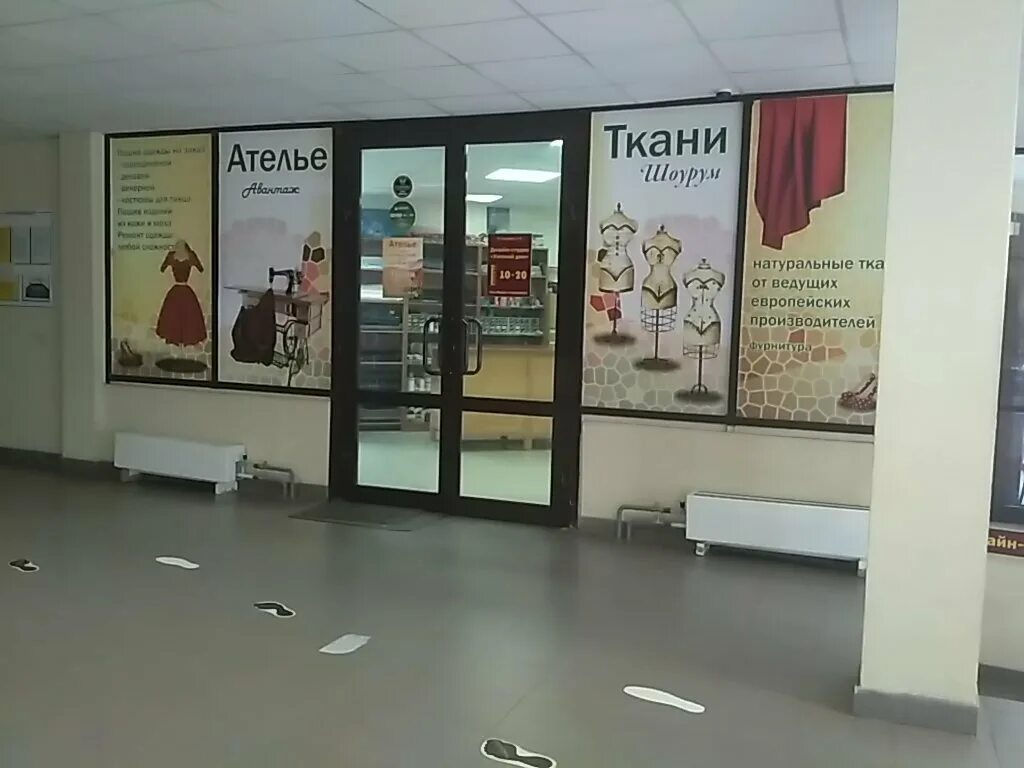ивановский текстиль, сергиев посад, улица дружбы. ателье сергиев посад адреса. ателье сергиев посад адреса. ателье сергиев посад. ателье.