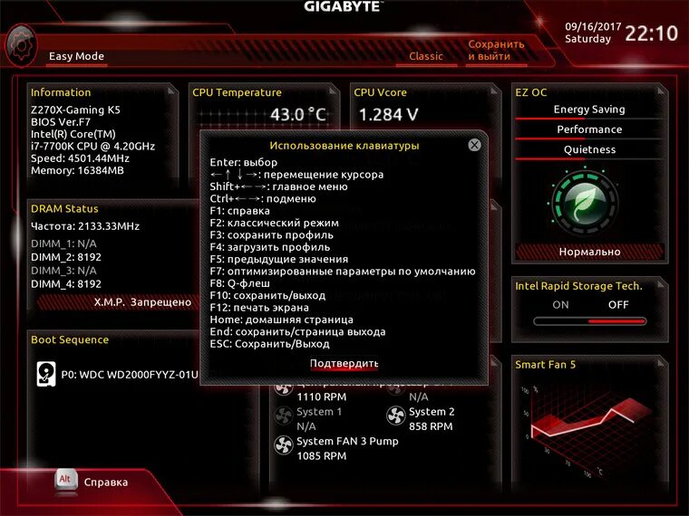 Smart backup gigabyte что это. Gigabyte не могу выставить 3200 частоту. как установить с какого диска загружать ос gigabyte z270 gaming k3.