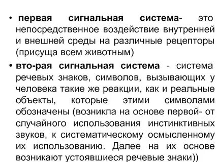 2 типа сигнальных систем