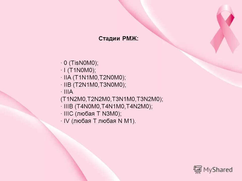 T2n0m0 молочной железы расшифровка. Закон уменьшения массы радиоактивного изотопа. M t m0. 2. Диагноз t2n0m0 молочной железы.