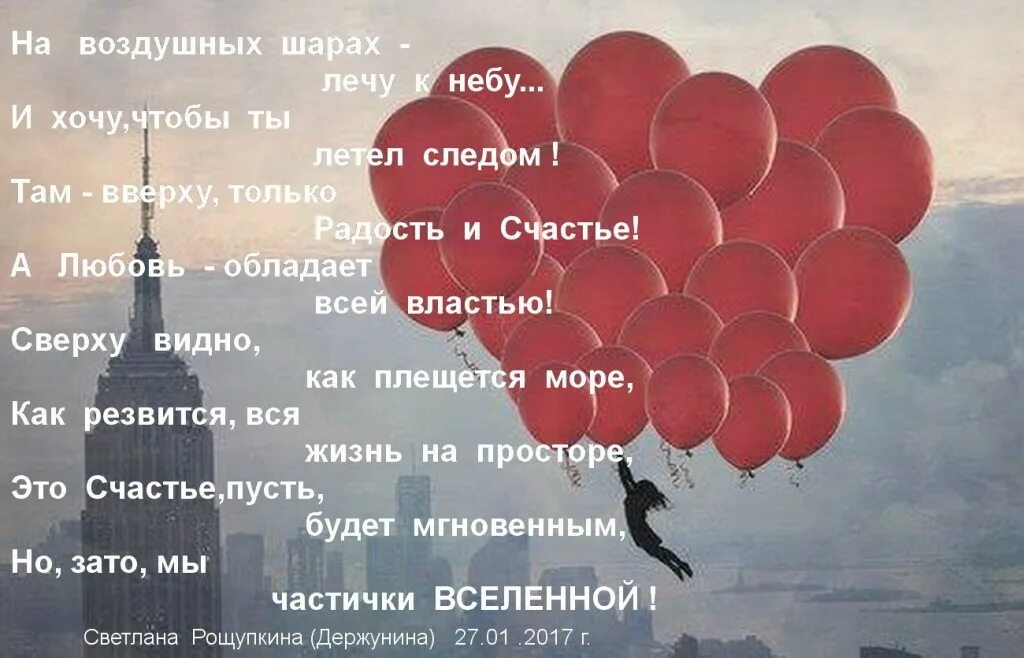 Люди-птицы стихи. Стихи про полёт. Я хочу летать. Цитаты про ветер смешные. Хочешь люби хочешь летай.