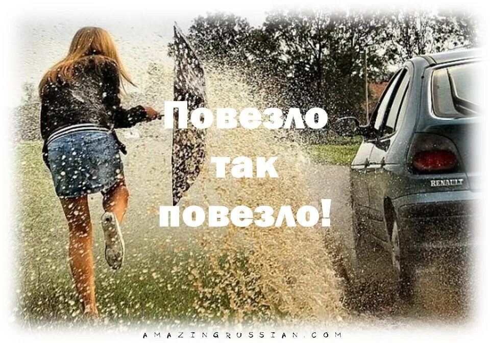 Твоему другу повезло. Удачи тебе во всём и всегда. Твоему другу повезло. Желаю мудрости. Твоему другу повезло.