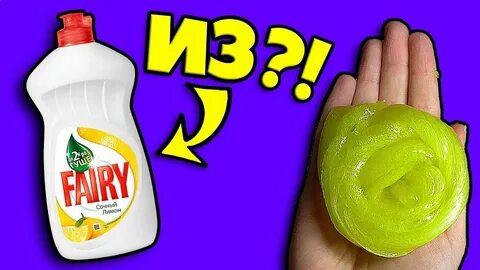 Как сделать лизун без клея и загустителя