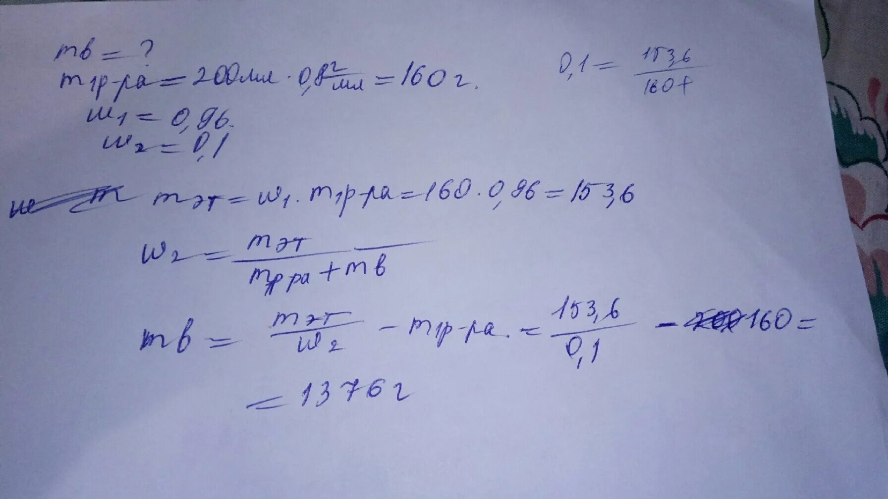 Вычислите сколько миллилитров этанола нужно добавить. Вычислите объем этилового спирта p 0.8. 0.8 Г/Л этанола. Рассчитайте объем этанола р=0,8 г/мл. Объём этилового спирта при плотности 0.98 г/мл,.
