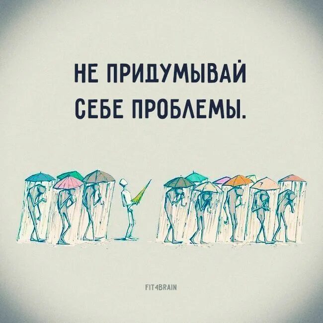 Многие люди и делают проблема