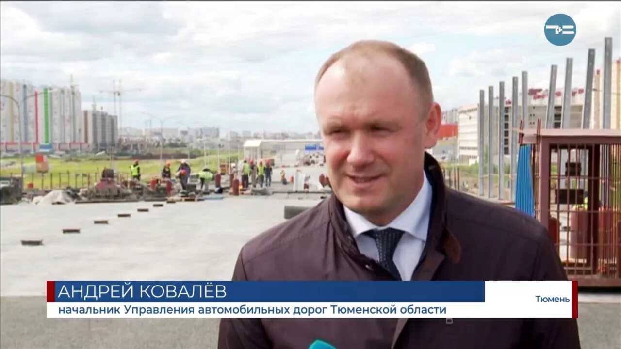 Гку то уад. Ковалев андрей николаевич управление автомобильных дорог. ковалёв андрей тюмень управление автомобильных дорог. гку то управление автомобильных дорог тюмень. управление автомобильных дорог тюменской области.