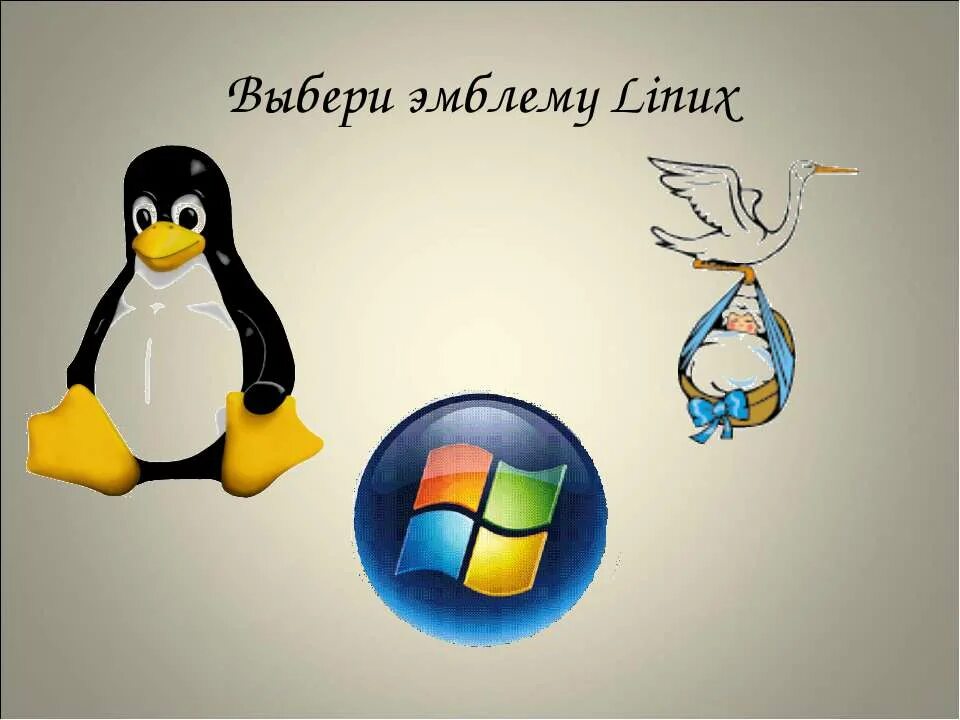 Символ операционной системы. Linux эмблема. Linux презентация. Линукс логотип для презентации. Unix Linux логотип.