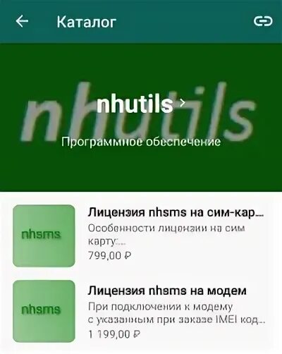 Ватсап на две сим