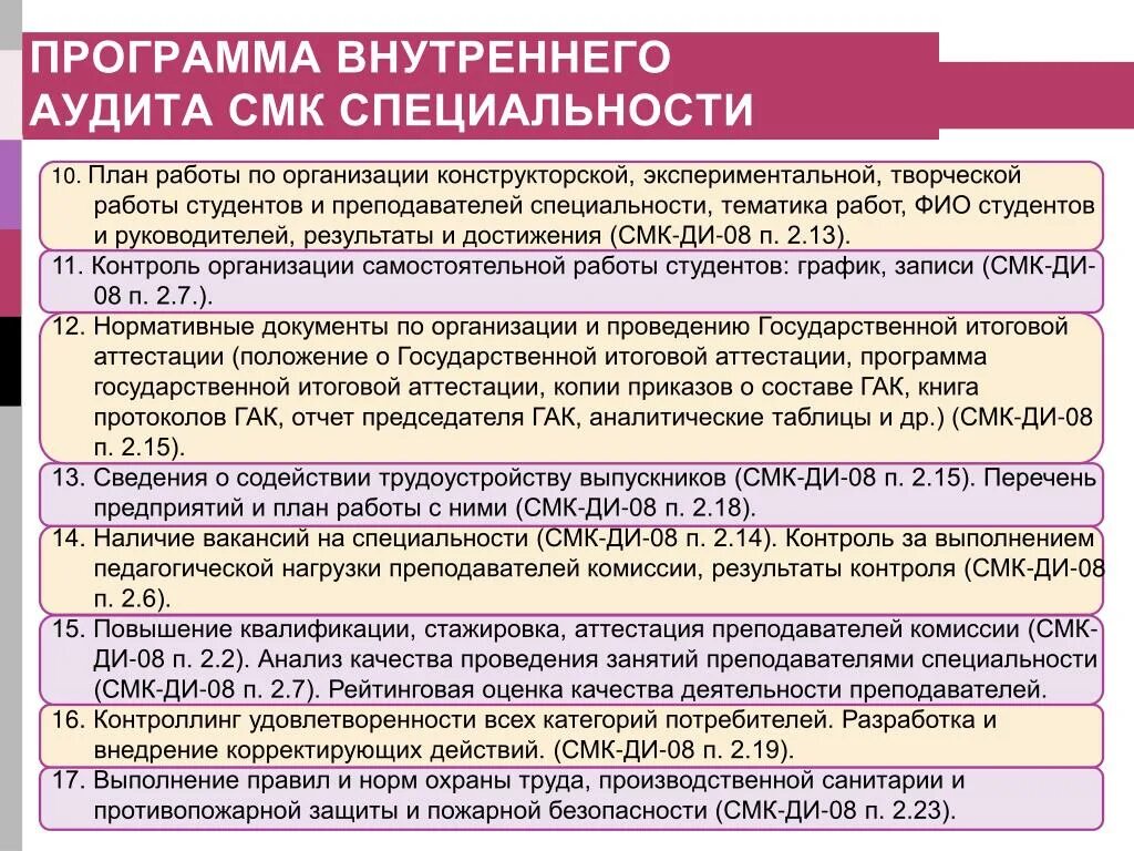 Внутри программы