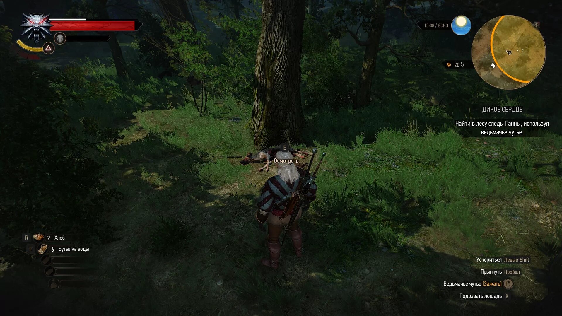 Ведьмак 3 ведьмачье чутье. Ведьмак 3 деревня ферлунд на карте. Дикое сердце ведьмак 3. Ведьмак 3 ведьмачье чутье. Ведьмак 3 дикое сердце волколак.