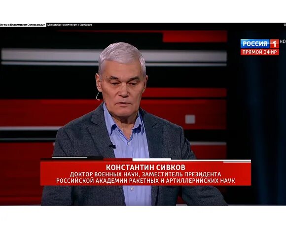 Украинский эксперт у Соловьева. Военные эксперты России. Сивков эксперт последнее