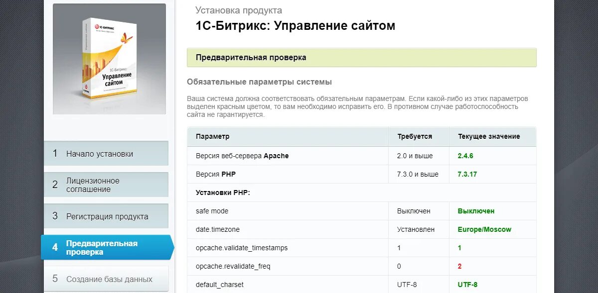 Хостинг битрикс. 1с битрикс. как установить 1с битрикс. 1с-битрикс: управление сайтом. разработка сайта на битрикс.