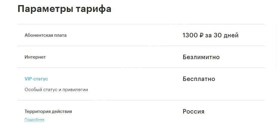 Опция быстрый. Тариф закачайся. МЕГАФОН закачайся. МЕГАФОН тариф "закачайся в любой момент". Закачайся легко МЕГАФОН.