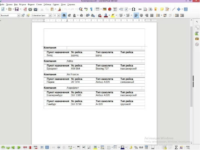 Создание отчётов в LibreOffice Base - Записки журналиста-программиста