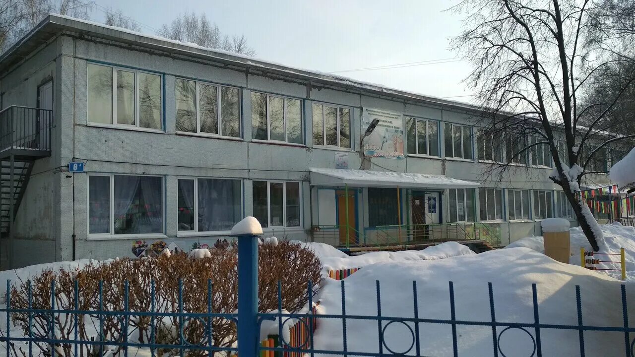 Город барнаул детский сад барбарики. 123 кемерово. 25 садик кемерово. Детские сады кемерово отзывы. 231 детский сад кемерово.