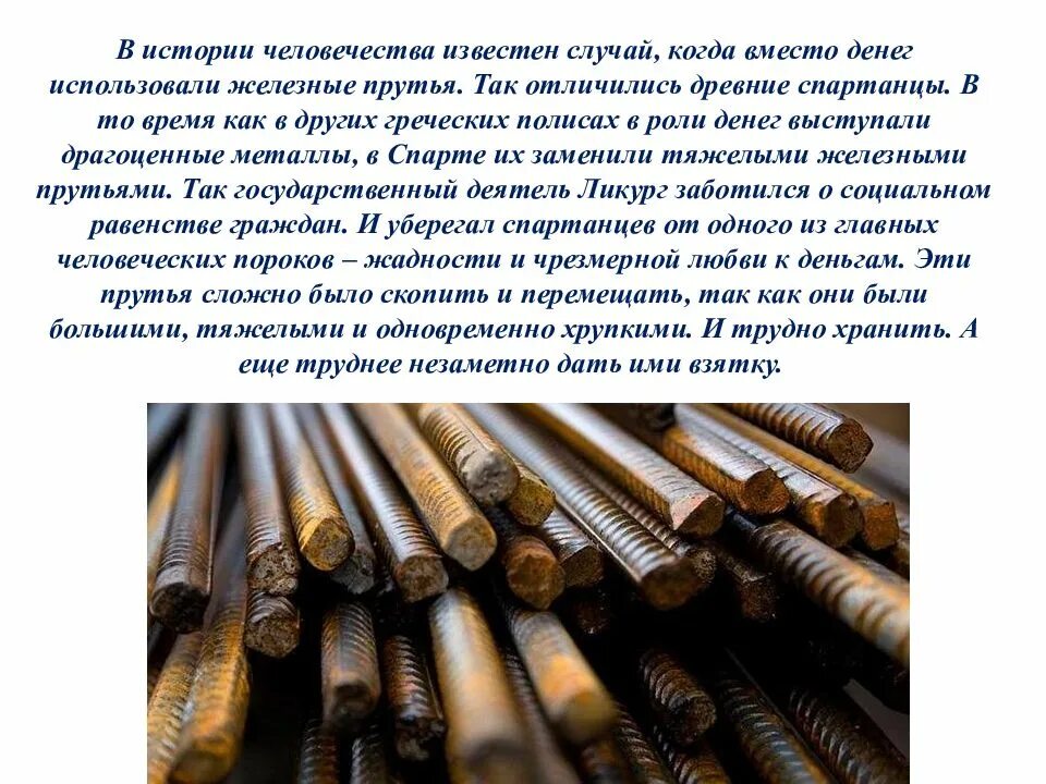 Сообщение краткое деньги разных стран