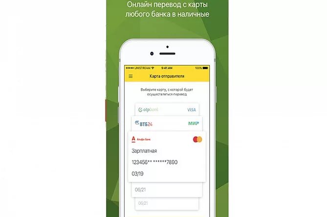 каспий голд приложение. золотая корона приложение. золотая корона денежные переводы. мобильное приложение юнистрим. скрин перевода тинькофф.