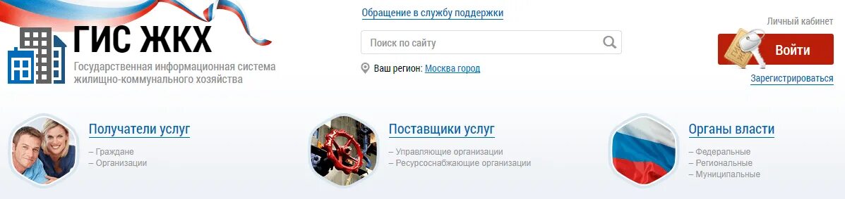 Гис жкх курск. Гис жкх. портал гис жкх. гис жкх личный кабинет войти в личный. государственная информационная система жкх (гис жкх.