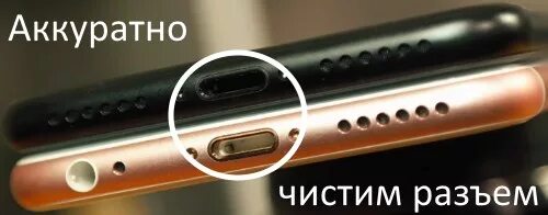 Почему зарядка разъедает