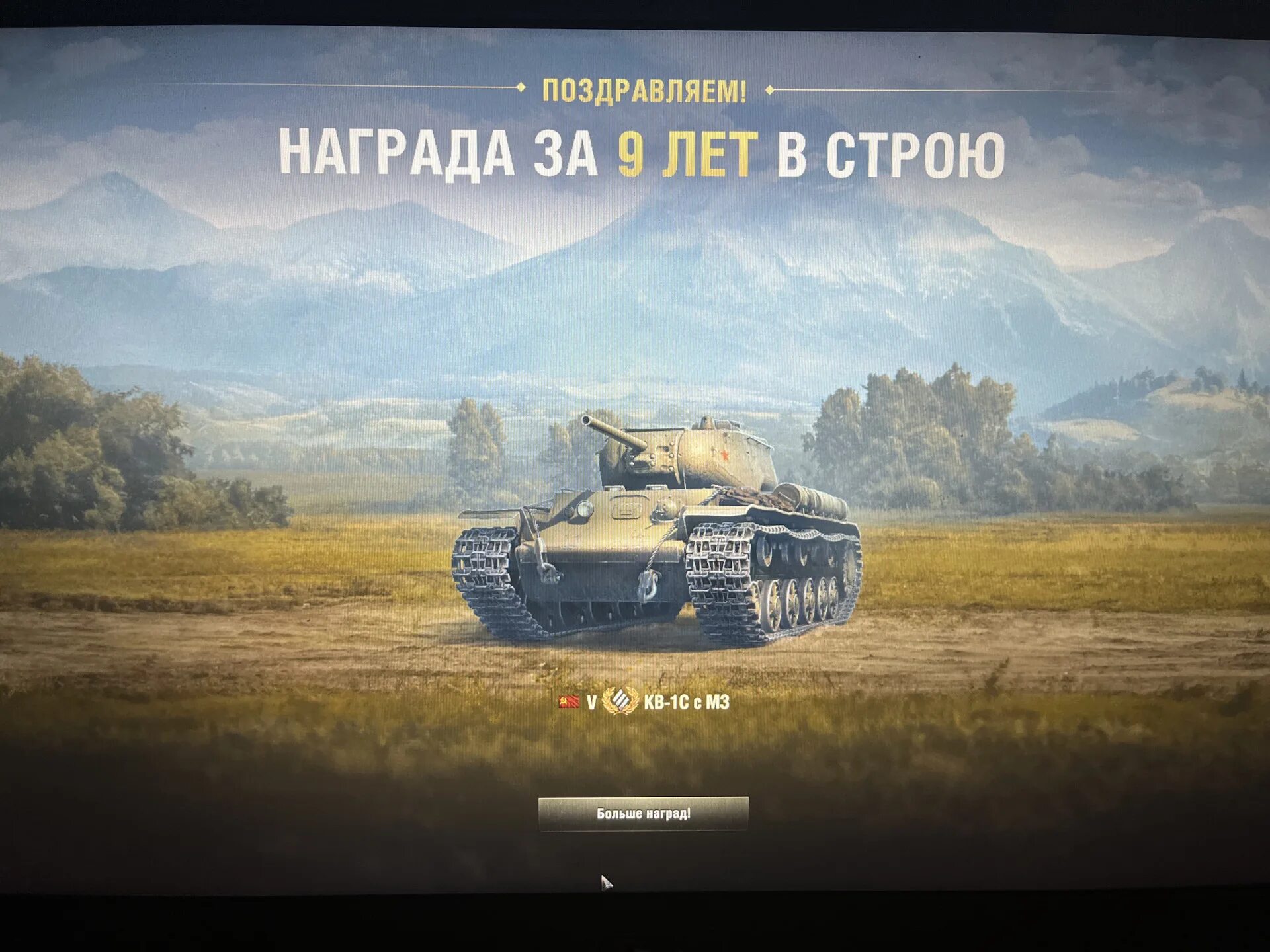 Заслуженная награда WOT 2022. Кв-1с с МЗ. Лучший танк в World of Tanks. Кв-1с World of Tanks.