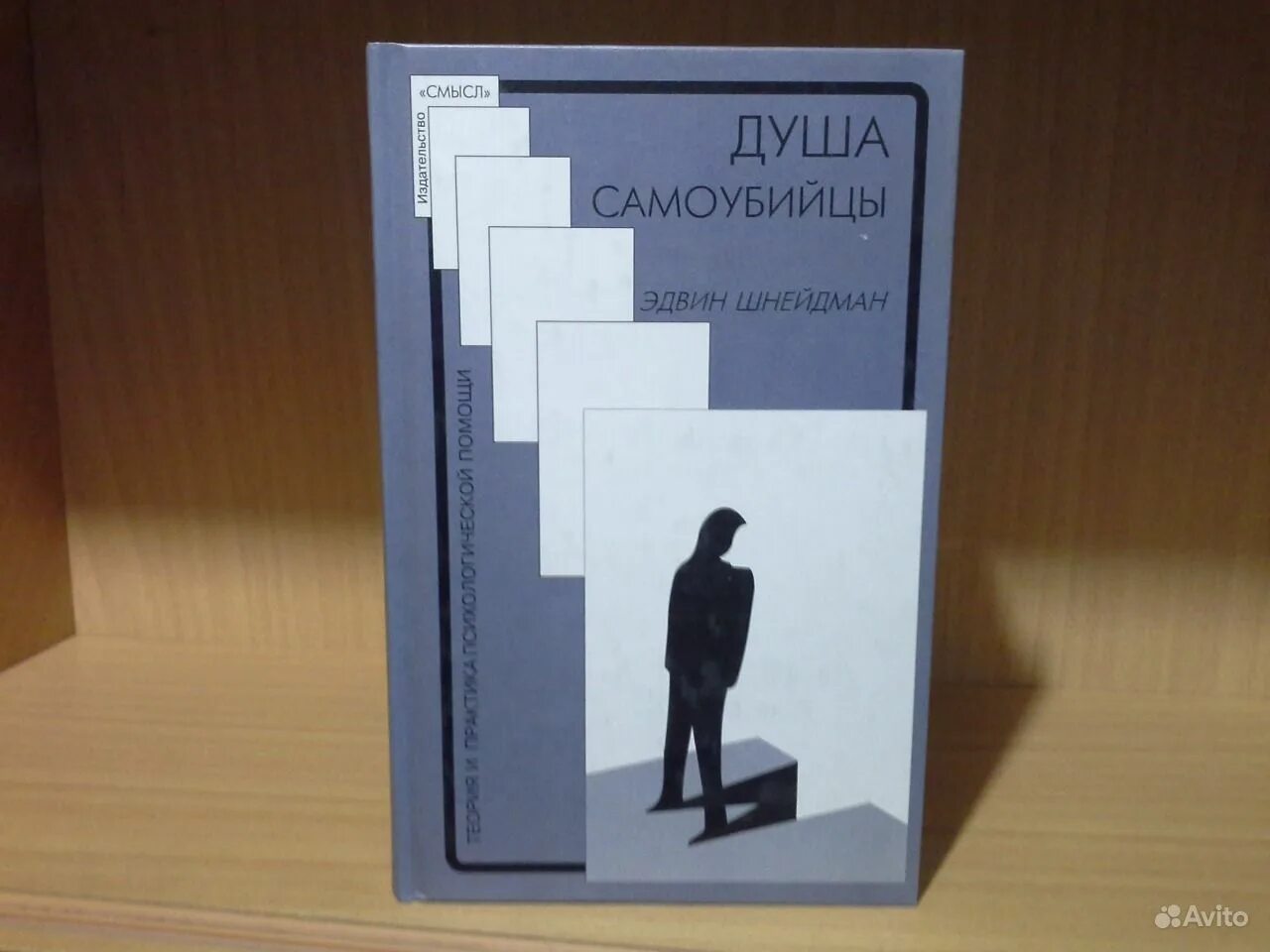 А леонтьев психология смысла. Леонтьев психология книги. Н. Психические травмы книга. Издательство смысл.