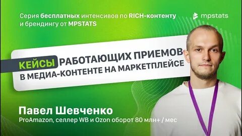Прием шевченко