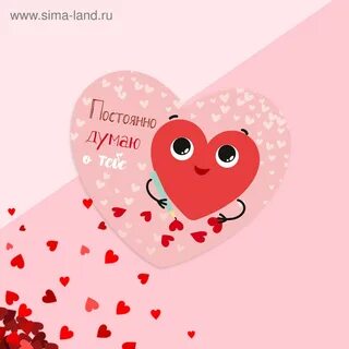 О тебе