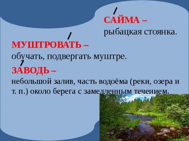 Сайма мамин сибиряк что такое. Картинка сайма рыбацкая стоянка. Сайма мамин сибиряк что такое. Сайма приемыш. Сайма мамин сибиряк что такое.