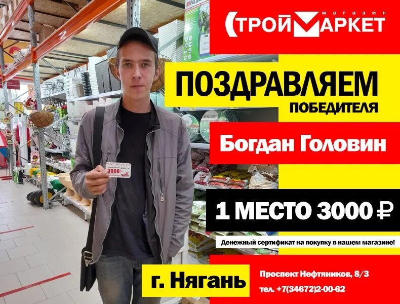 Нягань. Покупки нягань. Нягань город. Покупки нягань. Магазин хороший нягань.