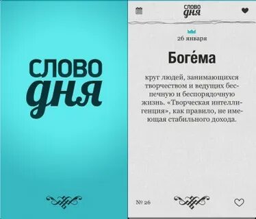 Слово дна книга