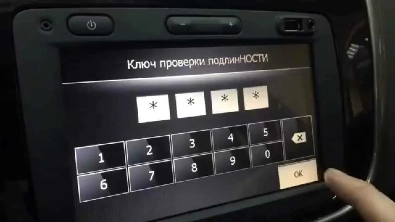 Как узнать код магнитолы дастера. Магнитола рено дастер 2019. рено логан 2 пароль магнитолы. код от магнитолы рено дастер 2015. renault duster код магнитолы.