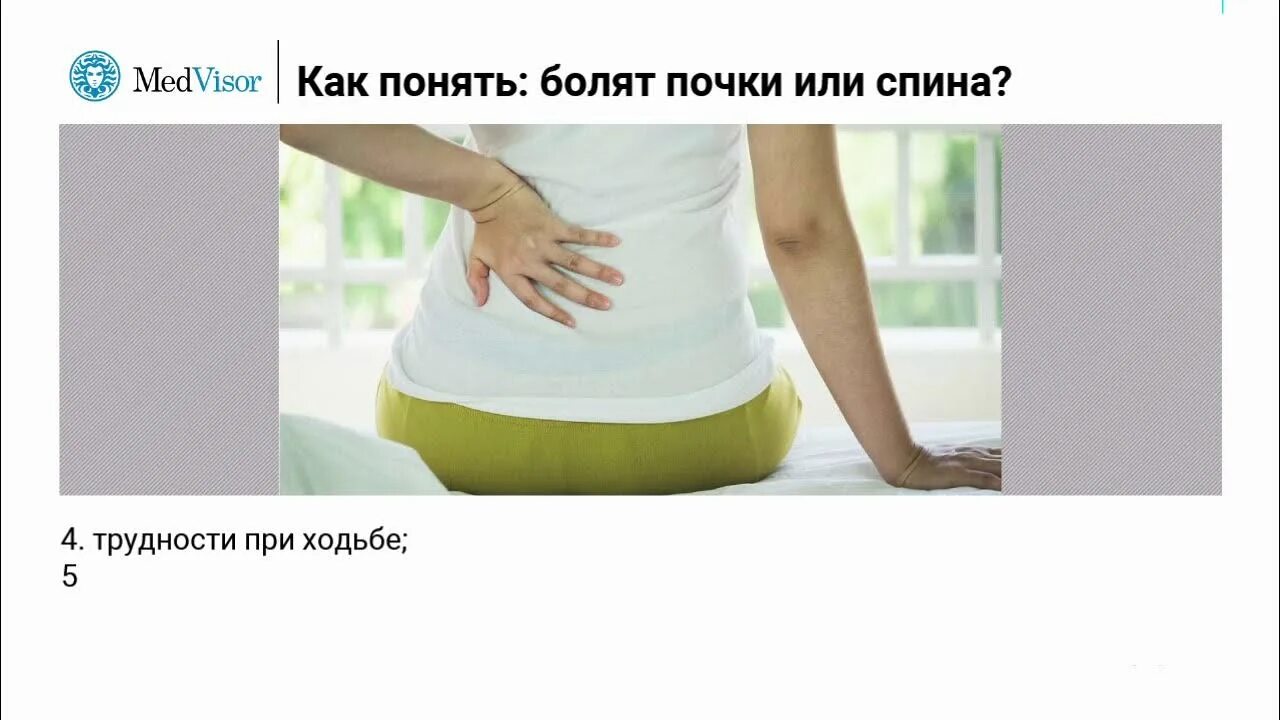 Как отличить болит