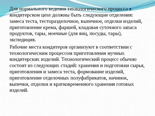 Правила ведение технологического режима. Технологический режим. Технологический режим производства. Оперативное управление в электроэнергетике. Технологический процесс это совокупность.