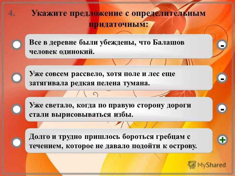 Возвращаясь домой уже совсем рассвело грамматические