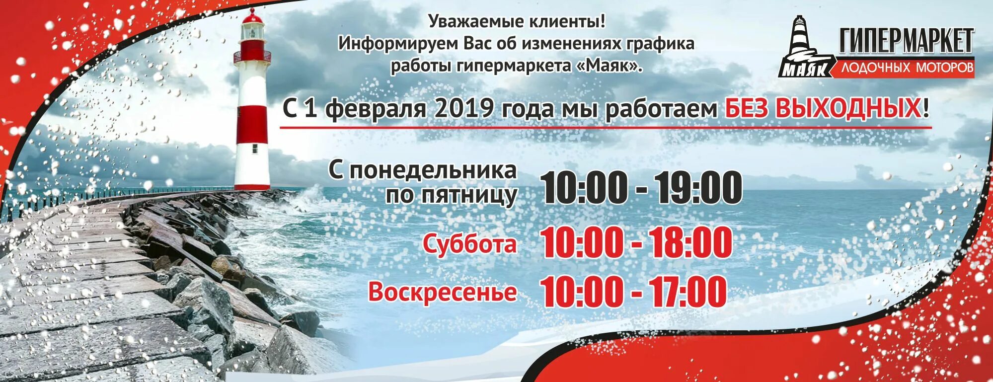 Маяк курган магазин низких. Режим работы магазина маяк. Почтовое отделение маяк хабаровский край. Маяк рязань гипермаркет. Магазин маяк курган автобусов.