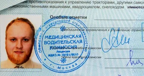 Противопоказания к управлению транспортным средством