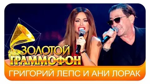 Лепс и лорак слушать уходи по английски