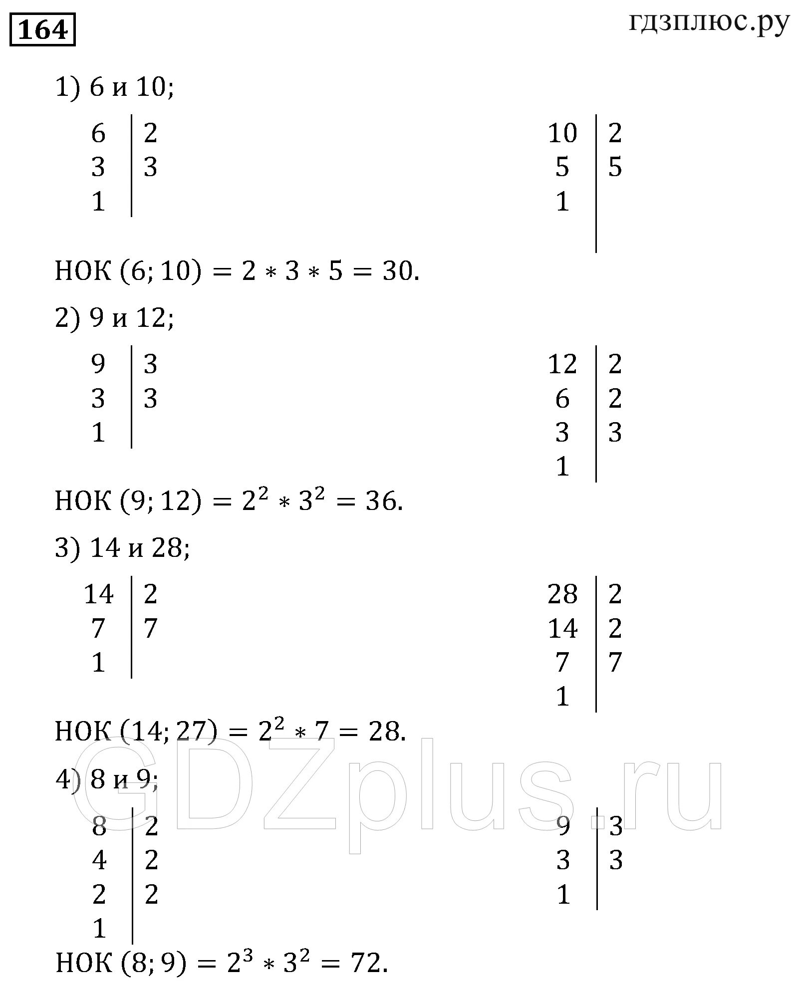 Матем номер 164. Учебник по математике Мерзляк 6 класс 164. Гдз по математике 6 класс Мерзляк учебник 164. Математика 6 класс Мерзляк номер 164 столбиком. Гдз по математике 6 класс Мерзляк.